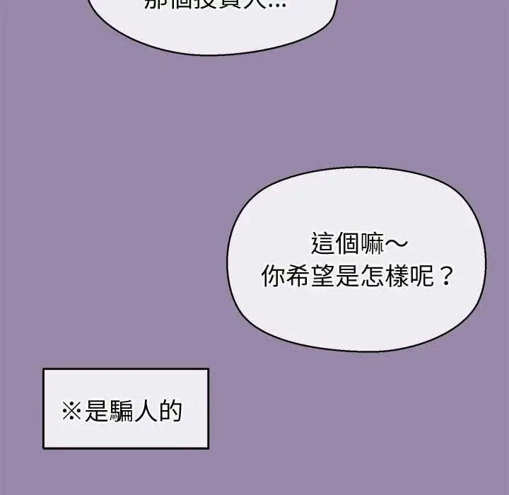 漫画《公主殿下要收种子啦！/公主抢孕大作战》第23话第135张图