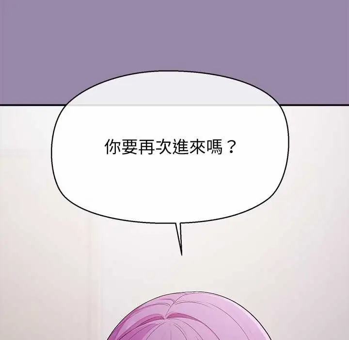 漫画《公主殿下要收种子啦！/公主抢孕大作战》第23话第144张图
