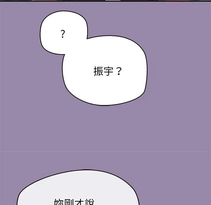漫画《公主殿下要收种子啦！/公主抢孕大作战》第23话第149张图