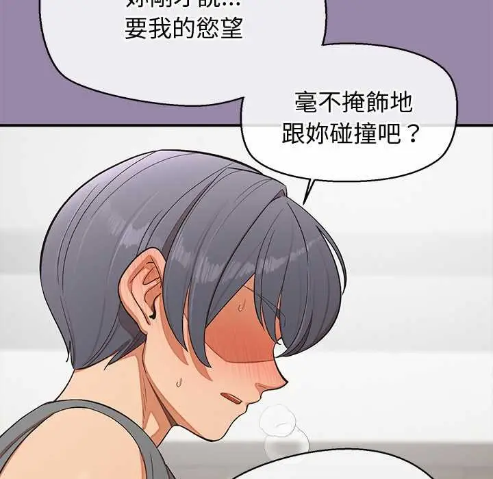 漫画《公主殿下要收种子啦！/公主抢孕大作战》第23话第150张图
