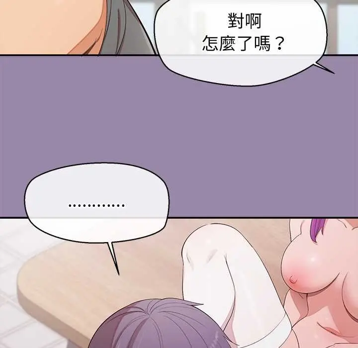 漫画《公主殿下要收种子啦！/公主抢孕大作战》第23话第151张图