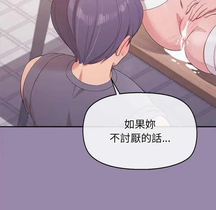 漫画《公主殿下要收种子啦！/公主抢孕大作战》第23话第152张图