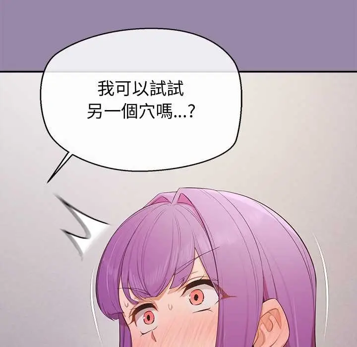 漫画《公主殿下要收种子啦！/公主抢孕大作战》第23话第153张图