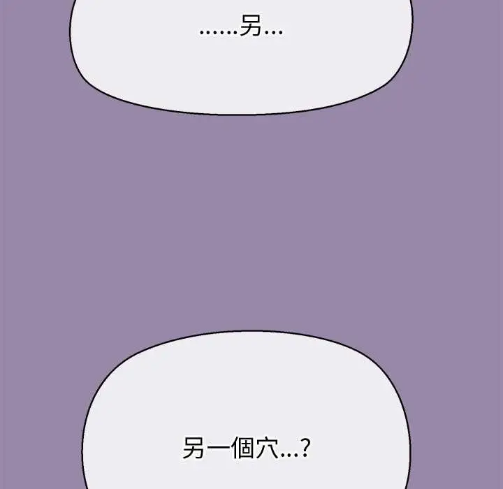 漫画《公主殿下要收种子啦！/公主抢孕大作战》第23话第158张图