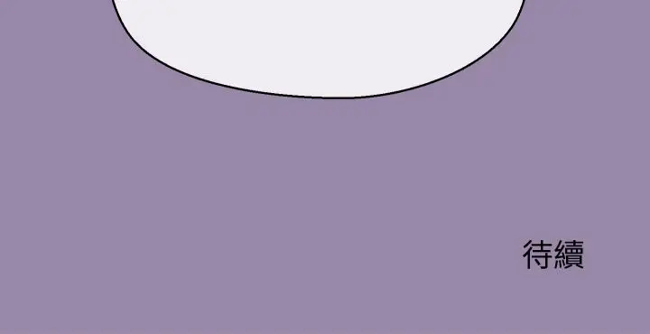 漫画《公主殿下要收种子啦！/公主抢孕大作战》第23话第159张图