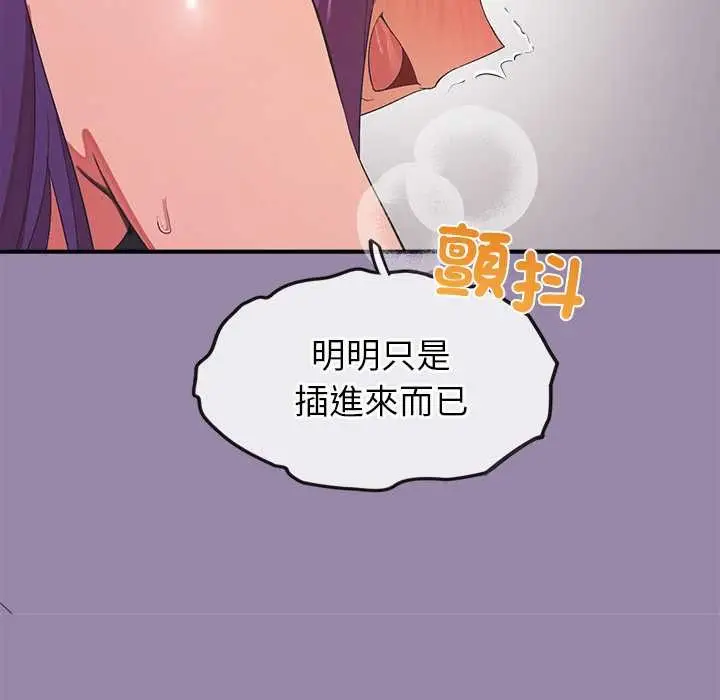 漫画《公主殿下要收种子啦！/公主抢孕大作战》第23话第27张图