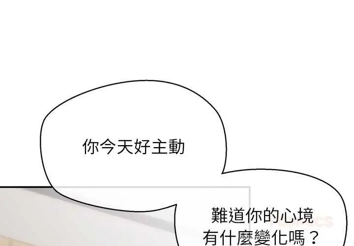 漫画《公主殿下要收种子啦！/公主抢孕大作战》第23话第3张图