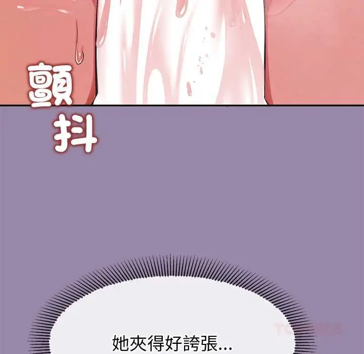漫画《公主殿下要收种子啦！/公主抢孕大作战》第23话第30张图