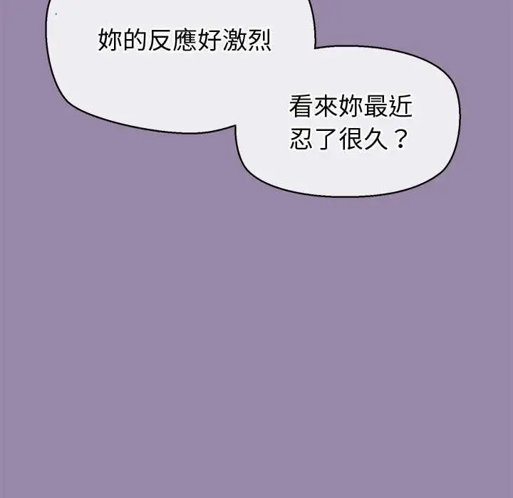 漫画《公主殿下要收种子啦！/公主抢孕大作战》第23话第32张图