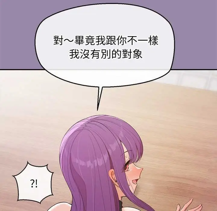 漫画《公主殿下要收种子啦！/公主抢孕大作战》第23话第33张图