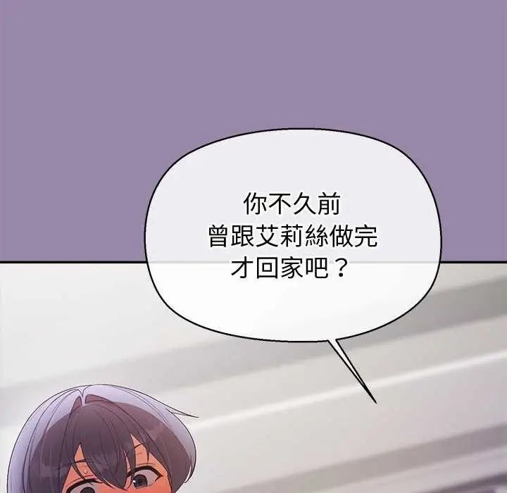 漫画《公主殿下要收种子啦！/公主抢孕大作战》第23话第36张图