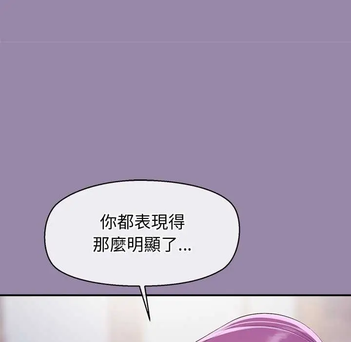漫画《公主殿下要收种子啦！/公主抢孕大作战》第23话第39张图