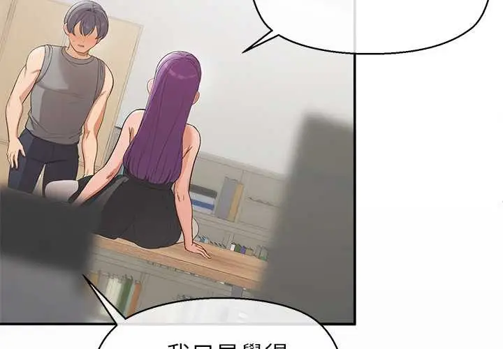 漫画《公主殿下要收种子啦！/公主抢孕大作战》第23话第4张图