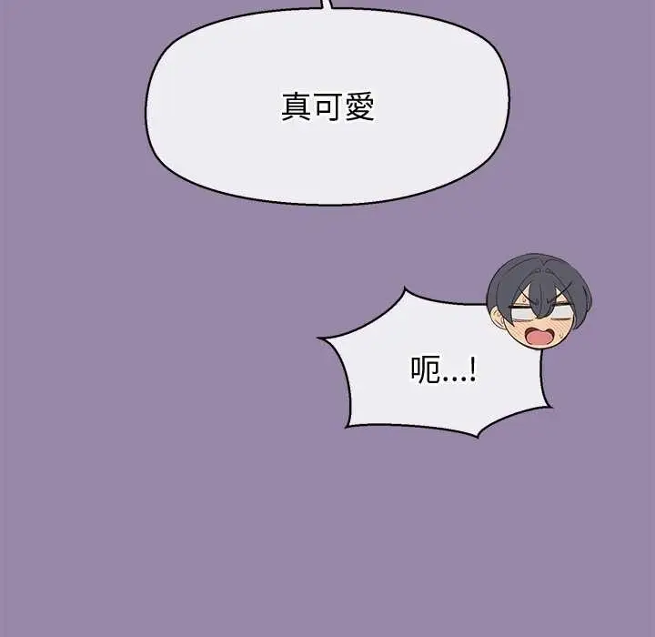 漫画《公主殿下要收种子啦！/公主抢孕大作战》第23话第41张图