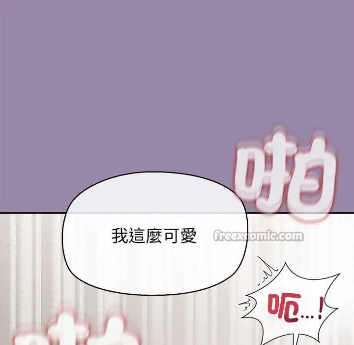 漫画《公主殿下要收种子啦！/公主抢孕大作战》第23话第42张图