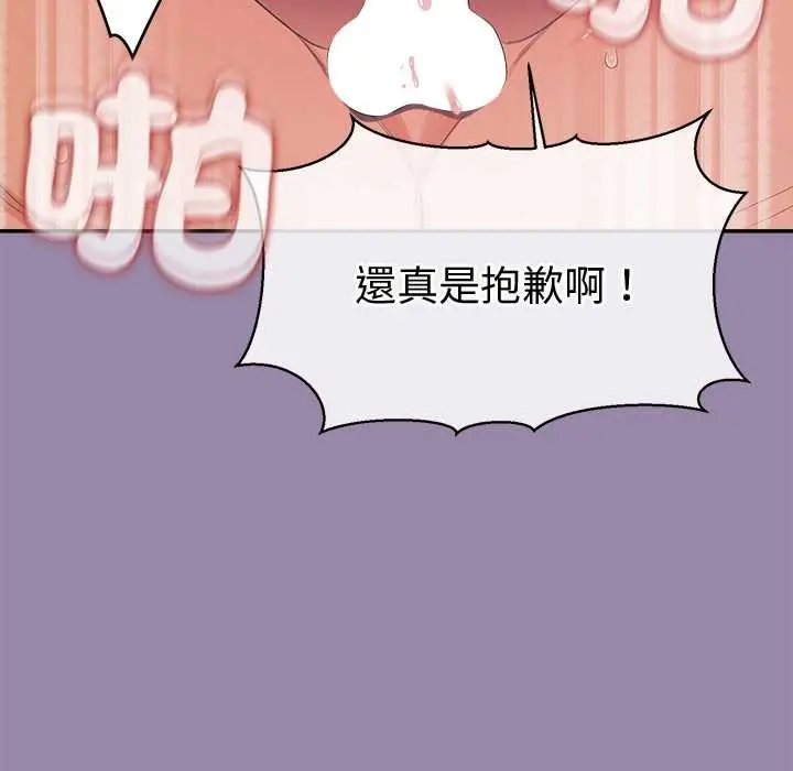 漫画《公主殿下要收种子啦！/公主抢孕大作战》第23话第45张图