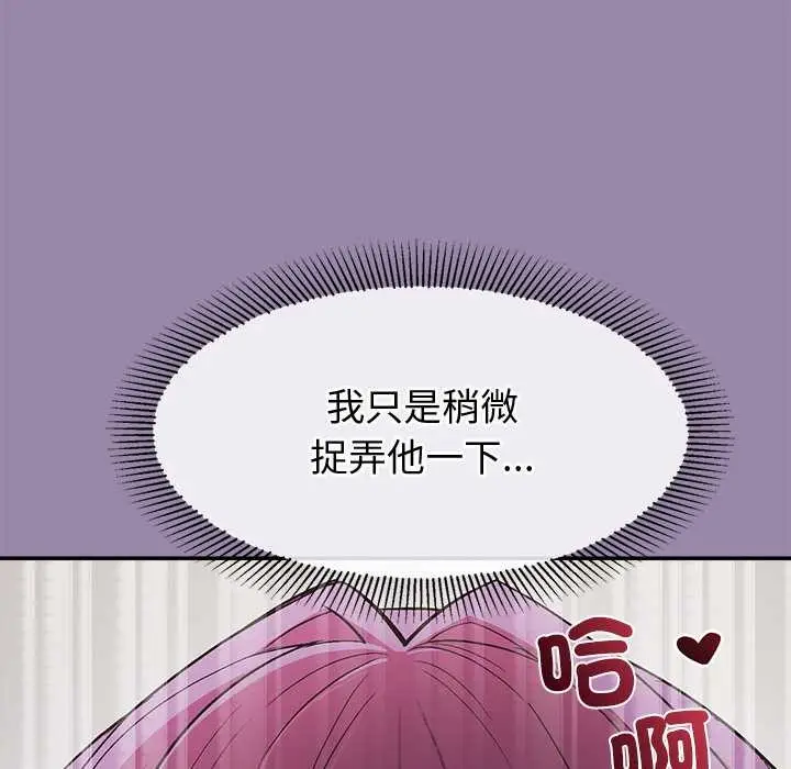 漫画《公主殿下要收种子啦！/公主抢孕大作战》第23话第46张图