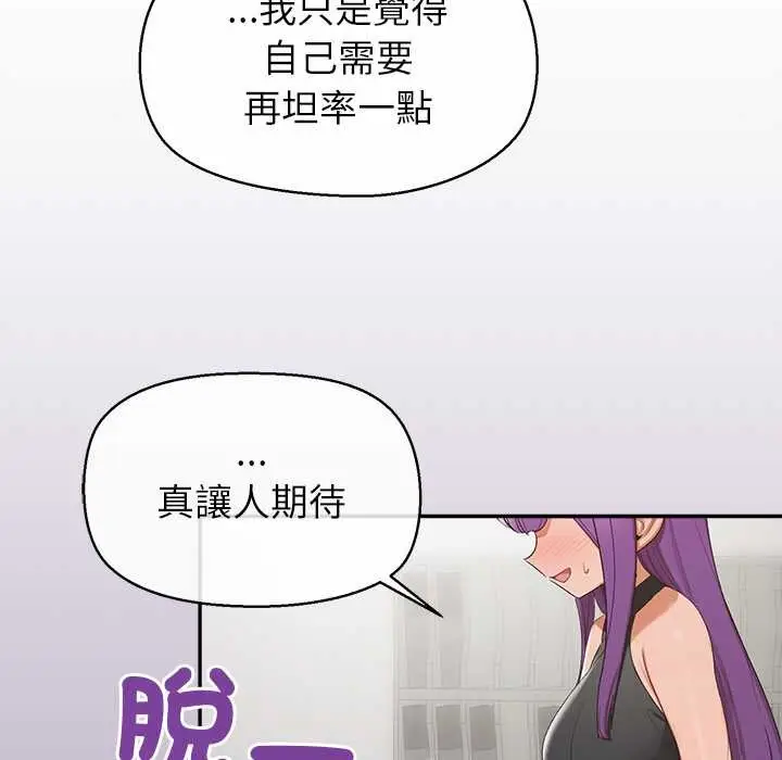 漫画《公主殿下要收种子啦！/公主抢孕大作战》第23话第5张图
