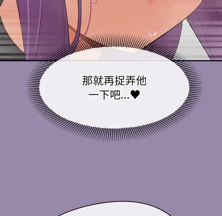 漫画《公主殿下要收种子啦！/公主抢孕大作战》第23话第55张图