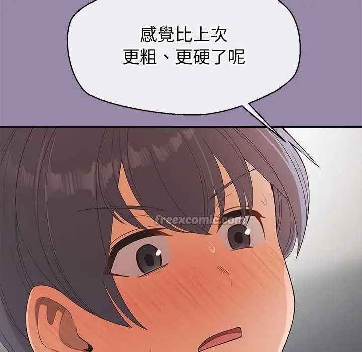 漫画《公主殿下要收种子啦！/公主抢孕大作战》第23话第56张图