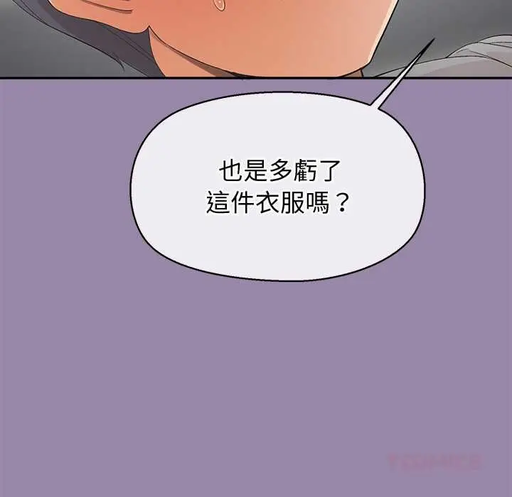 漫画《公主殿下要收种子啦！/公主抢孕大作战》第23话第57张图