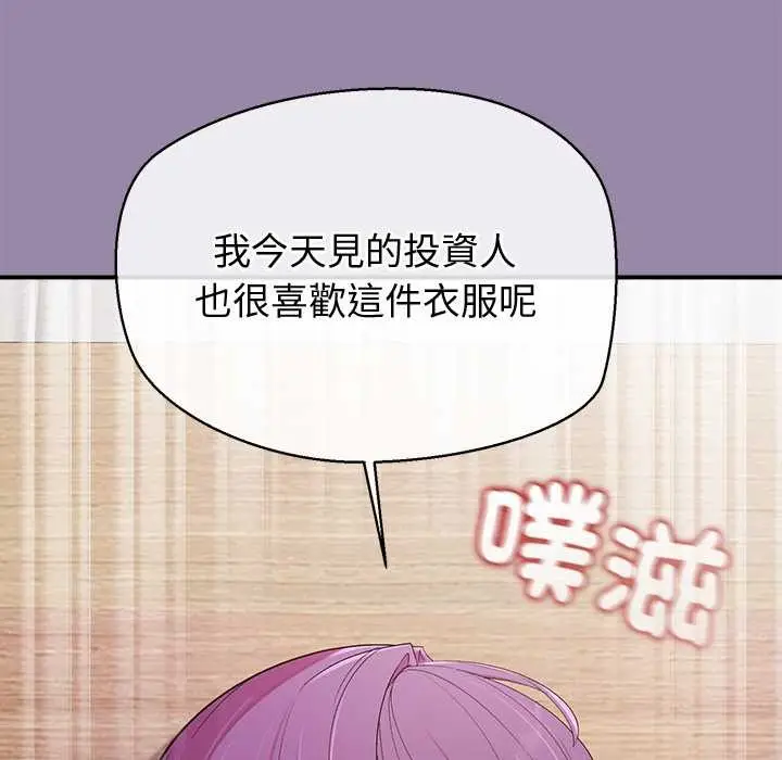 漫画《公主殿下要收种子啦！/公主抢孕大作战》第23话第58张图