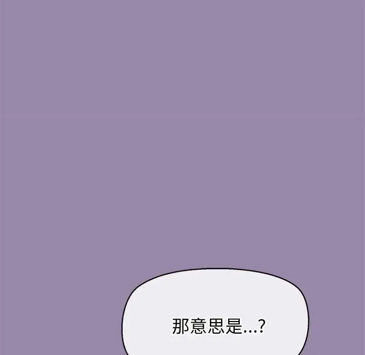 漫画《公主殿下要收种子啦！/公主抢孕大作战》第23话第62张图