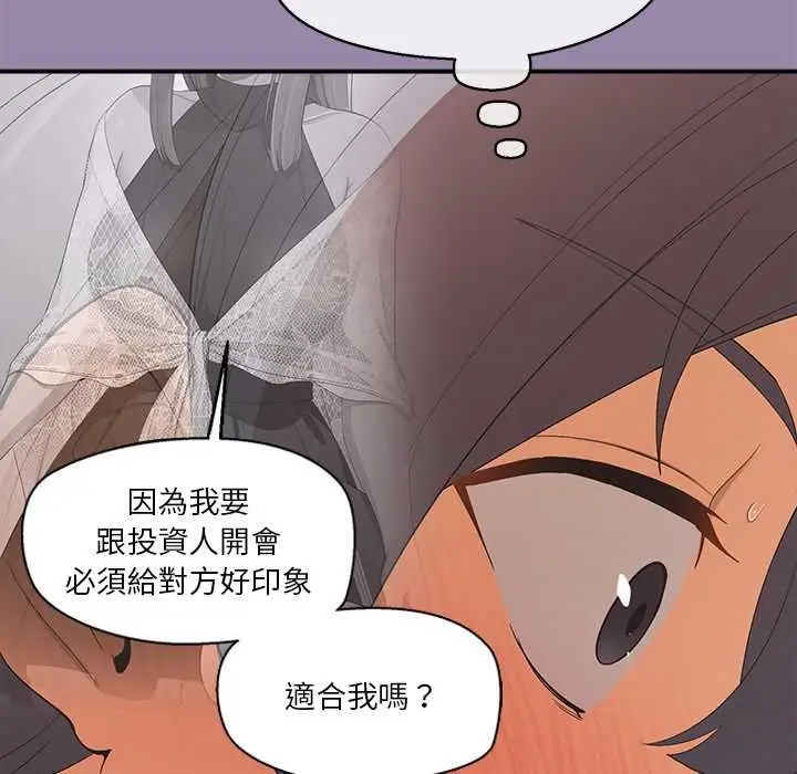 漫画《公主殿下要收种子啦！/公主抢孕大作战》第23话第63张图