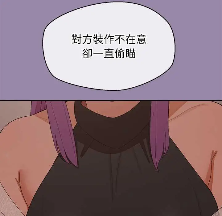 漫画《公主殿下要收种子啦！/公主抢孕大作战》第23话第65张图