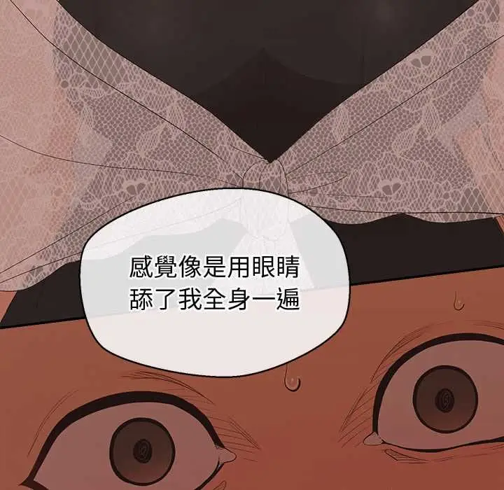 漫画《公主殿下要收种子啦！/公主抢孕大作战》第23话第66张图