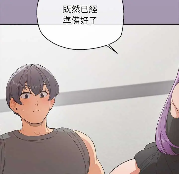 漫画《公主殿下要收种子啦！/公主抢孕大作战》第23话第7张图