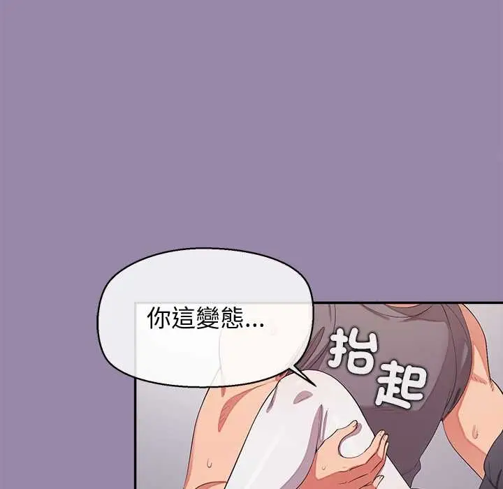 漫画《公主殿下要收种子啦！/公主抢孕大作战》第23话第74张图