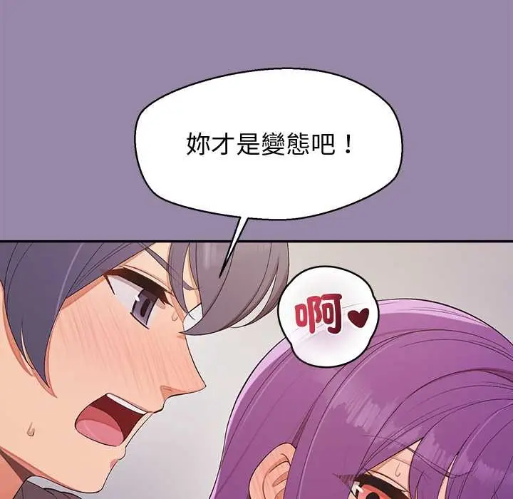漫画《公主殿下要收种子啦！/公主抢孕大作战》第23话第79张图