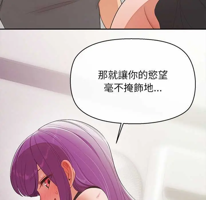 漫画《公主殿下要收种子啦！/公主抢孕大作战》第23话第8张图