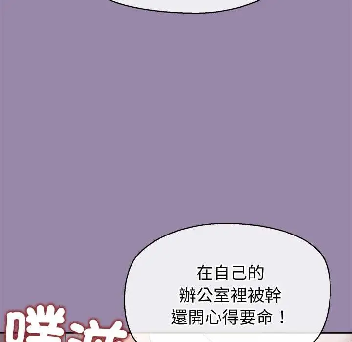 漫画《公主殿下要收种子啦！/公主抢孕大作战》第23话第81张图