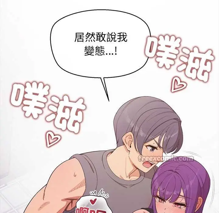 漫画《公主殿下要收种子啦！/公主抢孕大作战》第23话第84张图