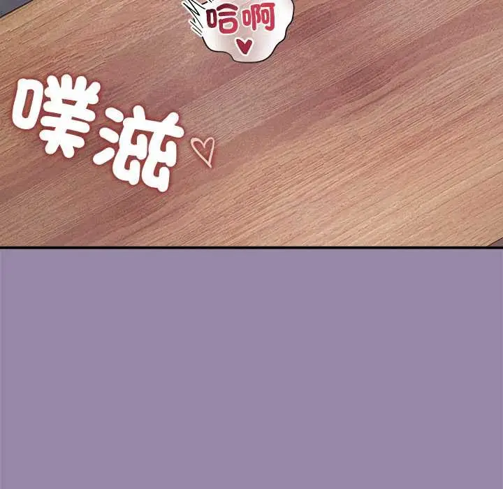 漫画《公主殿下要收种子啦！/公主抢孕大作战》第23话第86张图