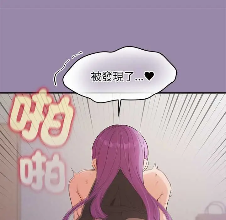 漫画《公主殿下要收种子啦！/公主抢孕大作战》第23话第87张图