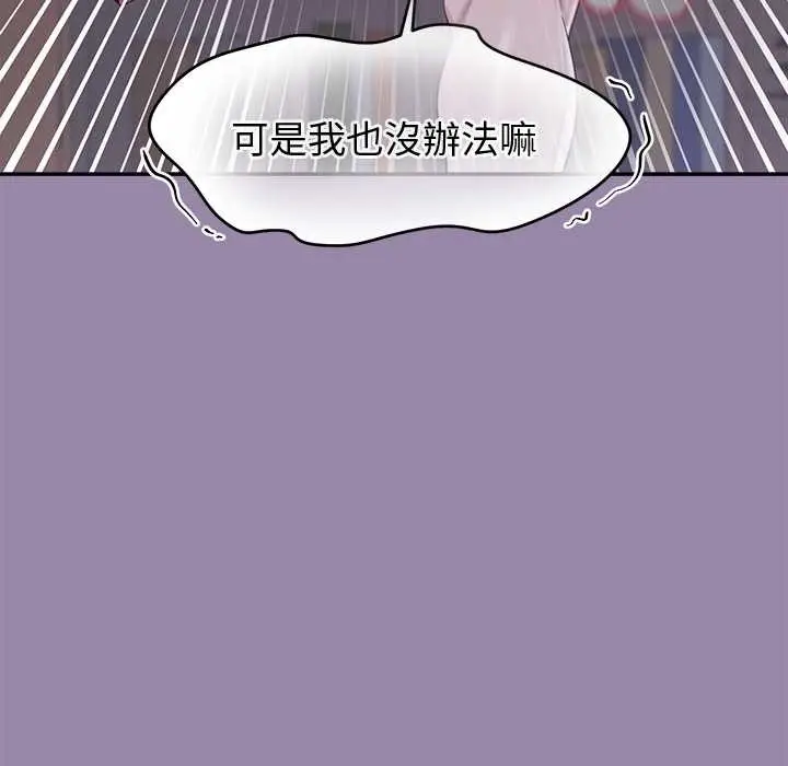 漫画《公主殿下要收种子啦！/公主抢孕大作战》第23话第89张图