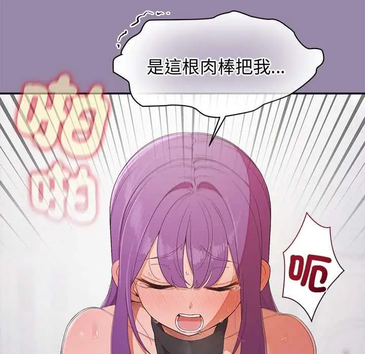 漫画《公主殿下要收种子啦！/公主抢孕大作战》第23话第90张图