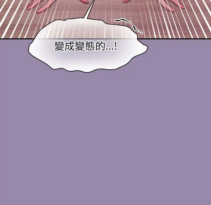 漫画《公主殿下要收种子啦！/公主抢孕大作战》第23话第92张图