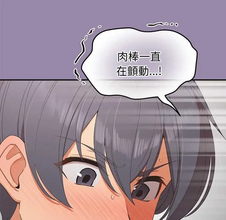 漫画《公主殿下要收种子啦！/公主抢孕大作战》第23话第93张图