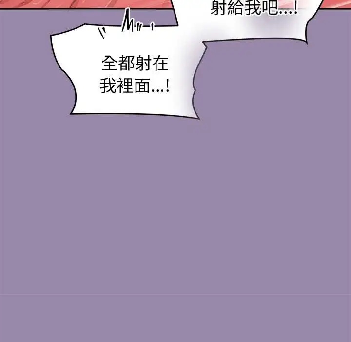 漫画《公主殿下要收种子啦！/公主抢孕大作战》第23话第95张图