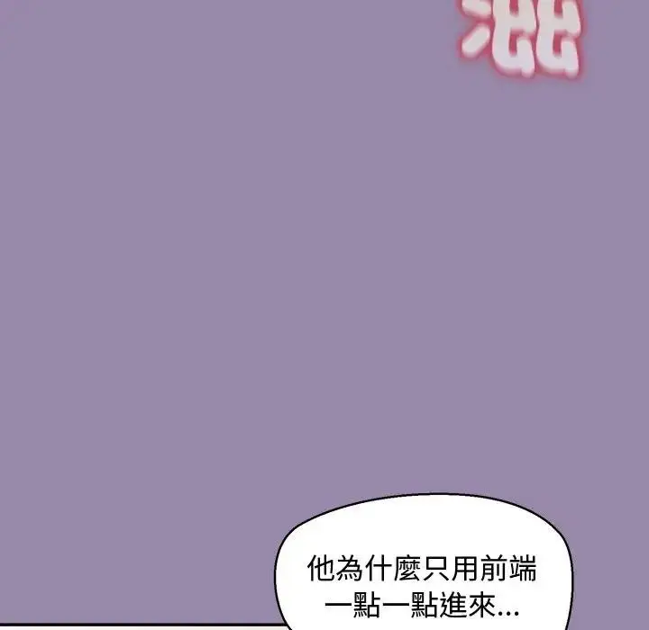 漫画《公主殿下要收种子啦！/公主抢孕大作战》第24话第106张图