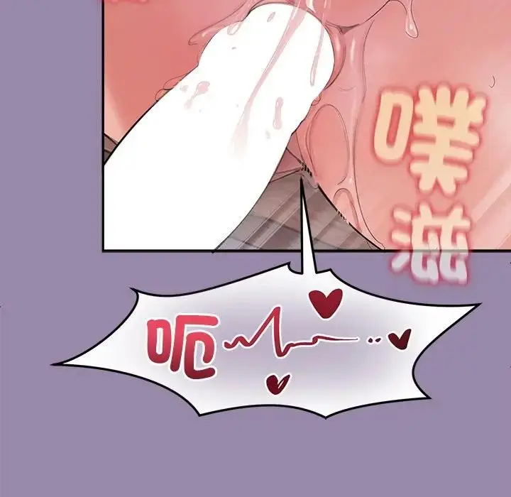 漫画《公主殿下要收种子啦！/公主抢孕大作战》第24话第109张图