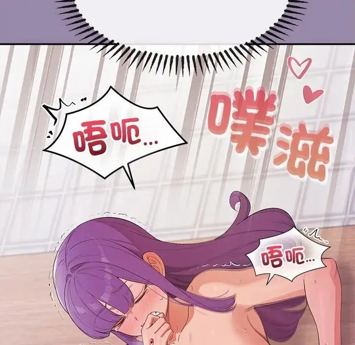 漫画《公主殿下要收种子啦！/公主抢孕大作战》第24话第119张图