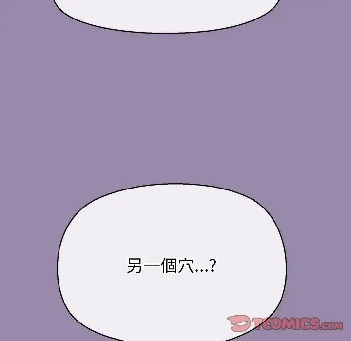 漫画《公主殿下要收种子啦！/公主抢孕大作战》第24话第12张图