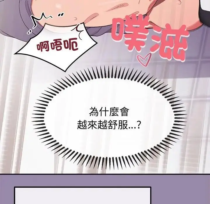 漫画《公主殿下要收种子啦！/公主抢孕大作战》第24话第121张图