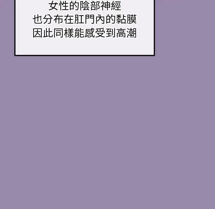 漫画《公主殿下要收种子啦！/公主抢孕大作战》第24话第122张图