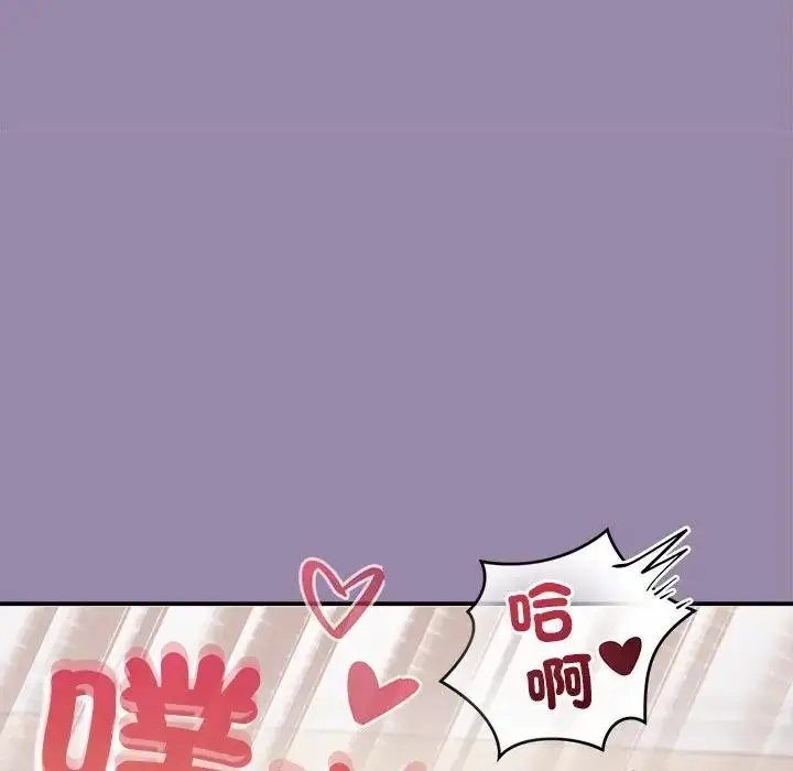 漫画《公主殿下要收种子啦！/公主抢孕大作战》第24话第123张图